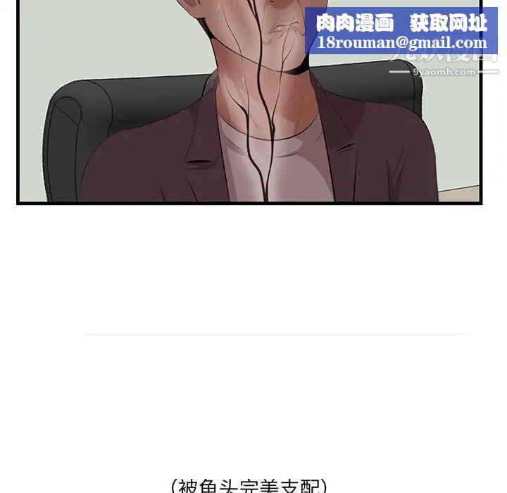 一口就好第47话