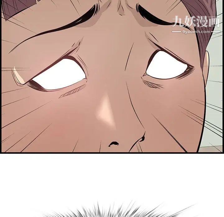 一口就好第47话