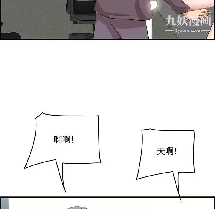 一口就好第47話