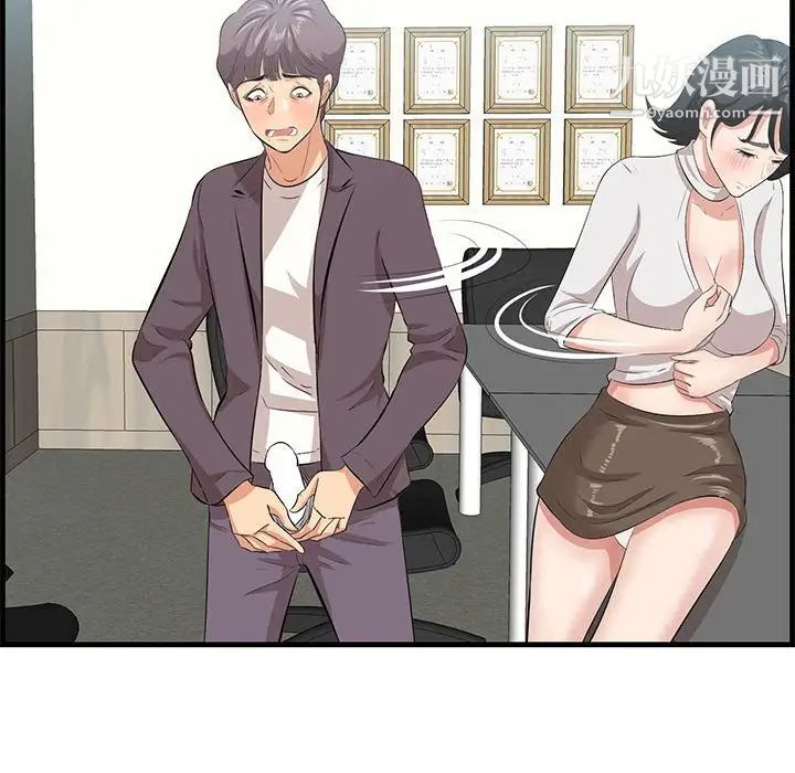 一口就好第47话