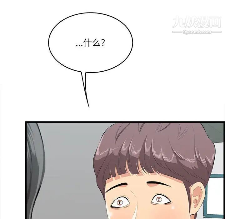 一口就好第47话