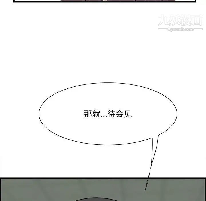 一口就好第47话