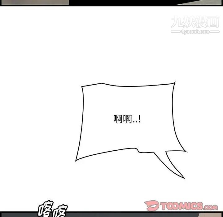 一口就好第47话