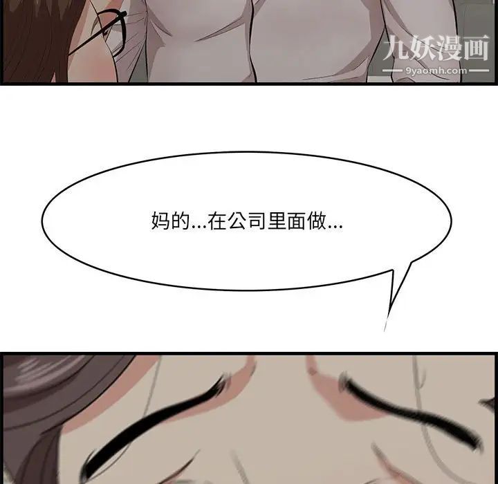 一口就好第47话