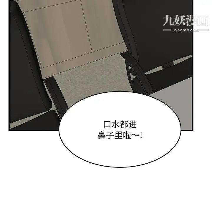 一口就好第48話