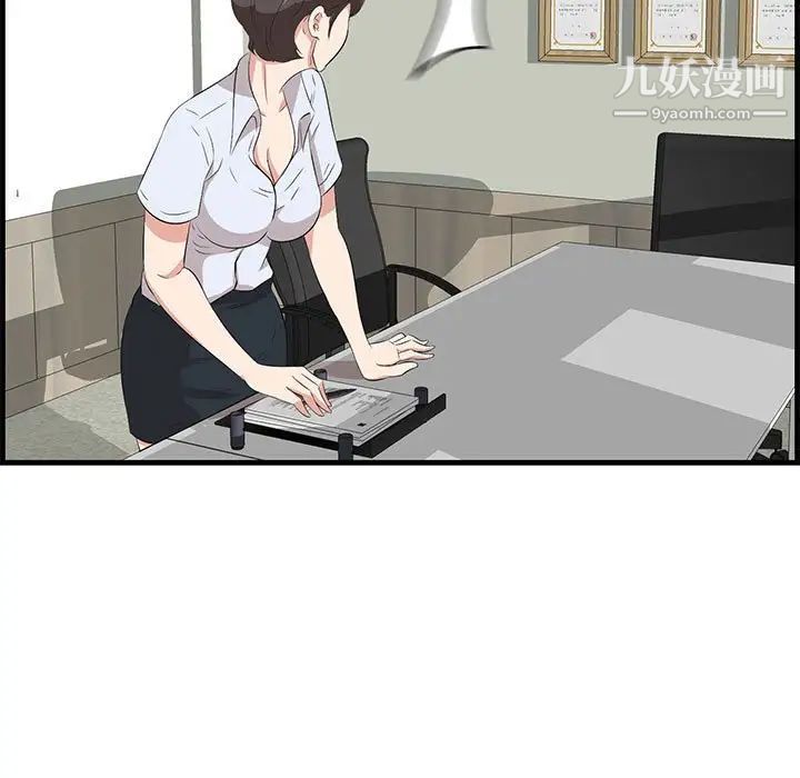 一口就好第48話