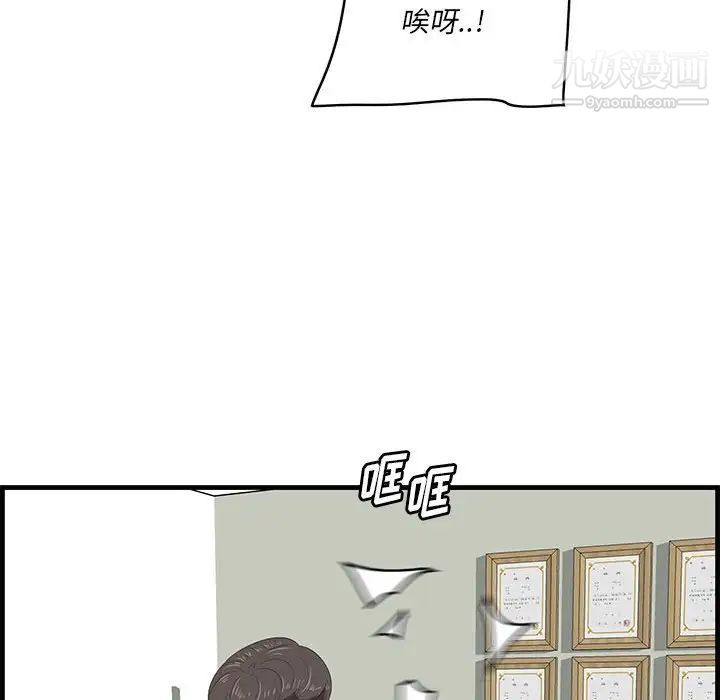 一口就好第48話