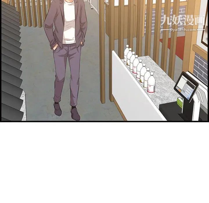 一口就好第48話