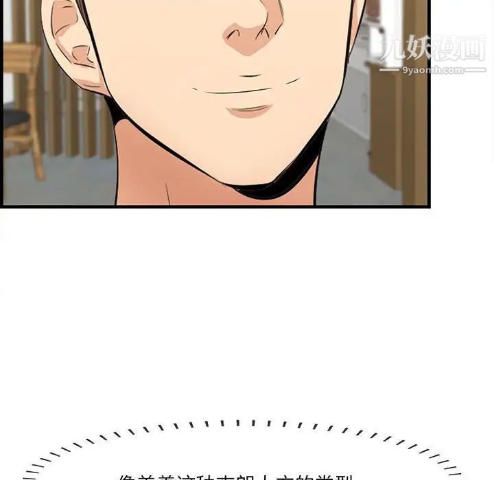 一口就好第48話