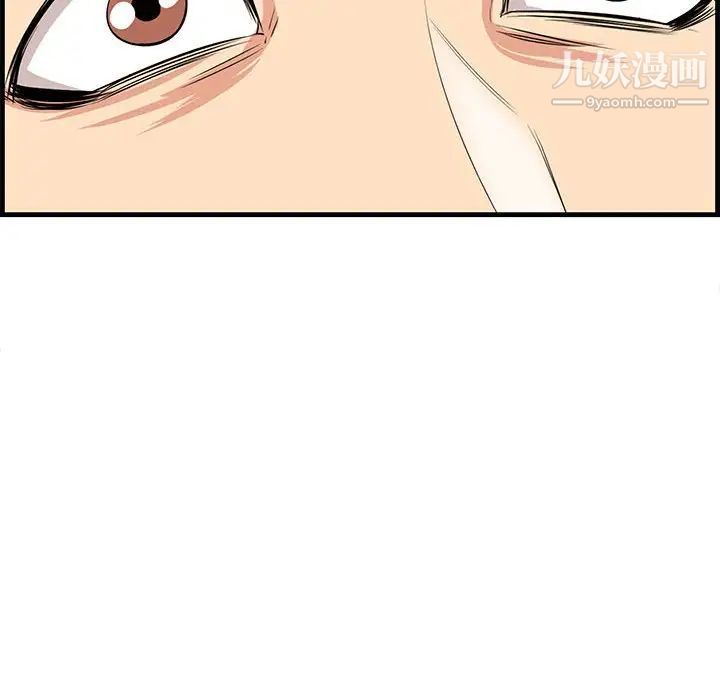 一口就好第48話