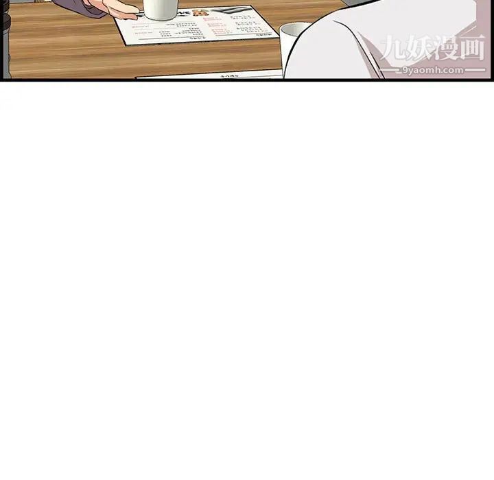 一口就好第49話