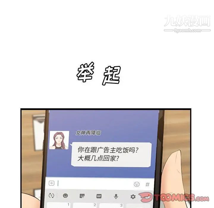 一口就好第49話