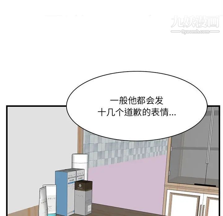 一口就好第49話