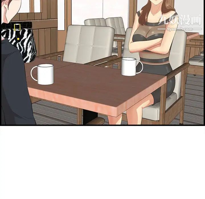 一口就好第49話