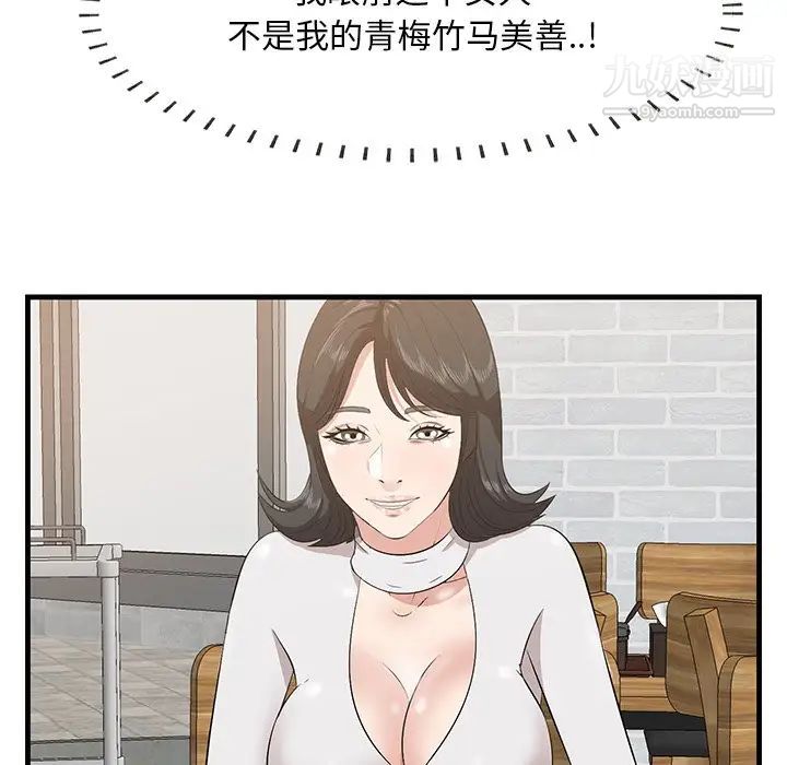 一口就好第50話