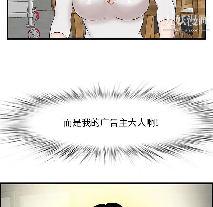 一口就好第50话