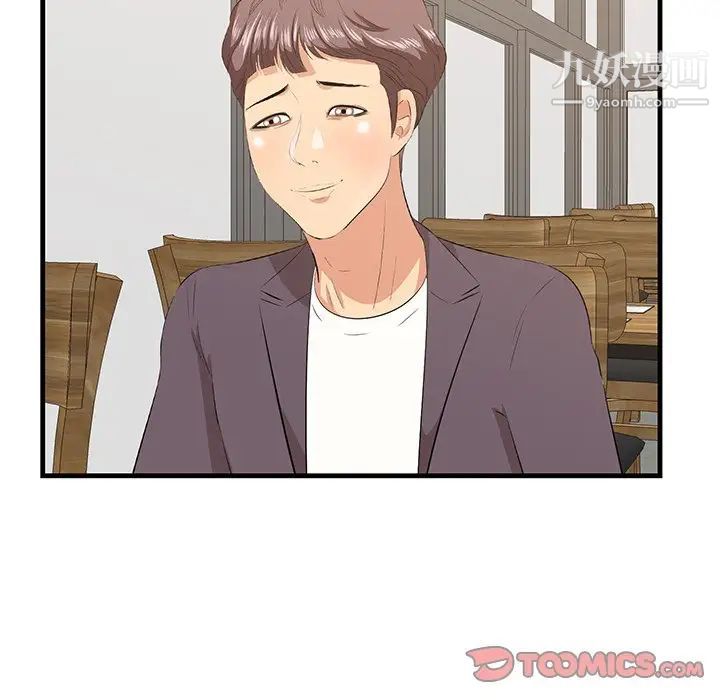 一口就好第50话