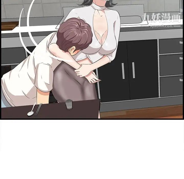 一口就好第50話