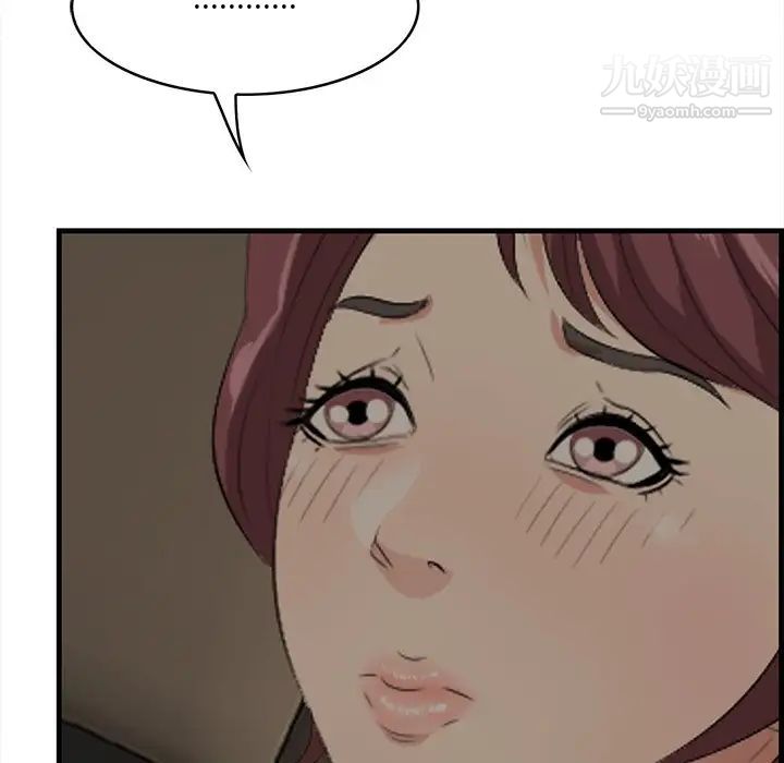 一口就好第51話