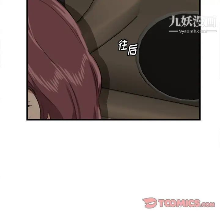 一口就好第51話