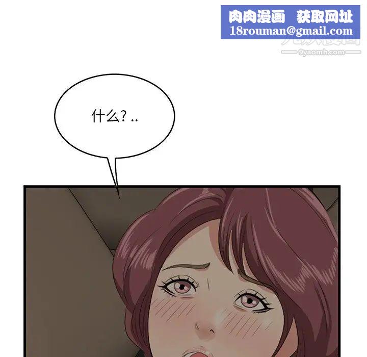 一口就好第51话