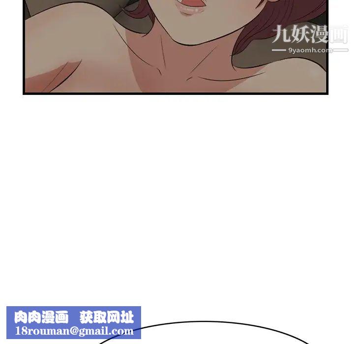 一口就好第51话