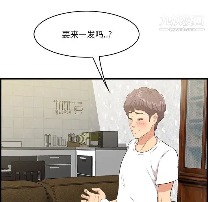 一口就好第51話