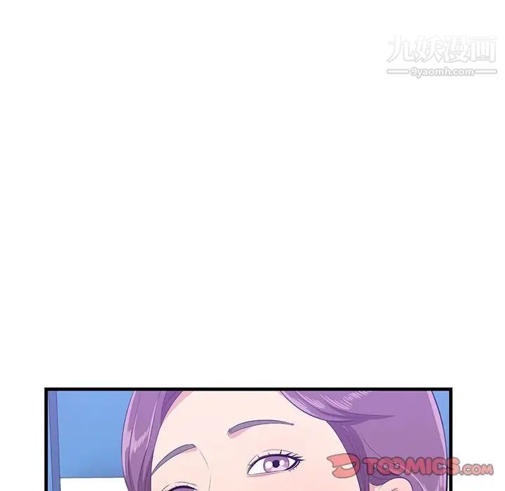 一口就好第52話