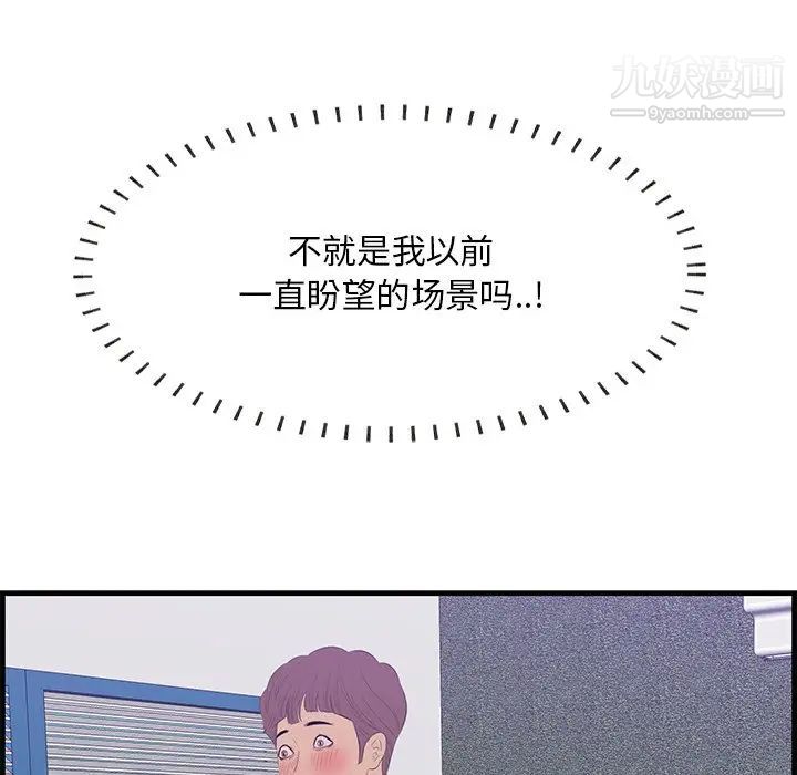 一口就好第52話