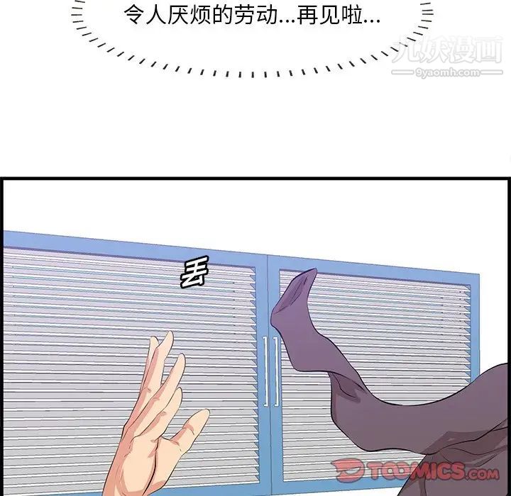 一口就好第52話