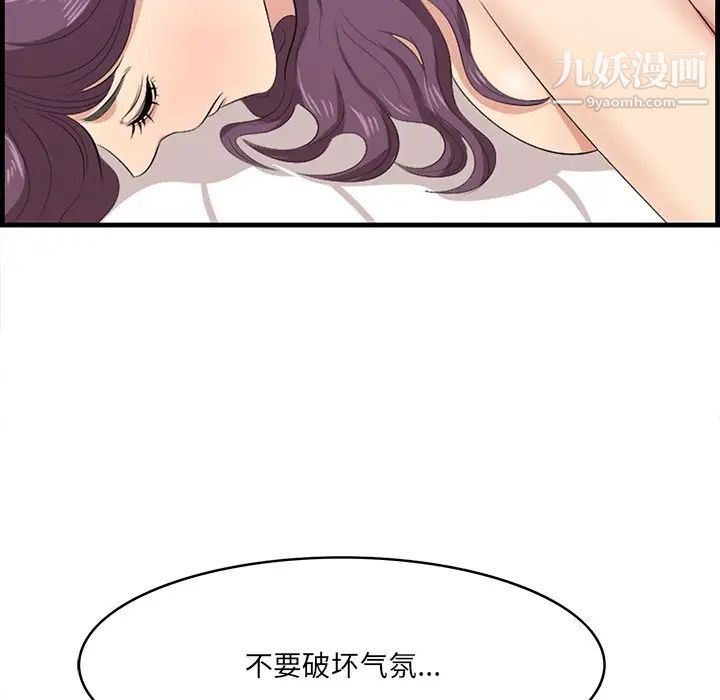 一口就好第52話