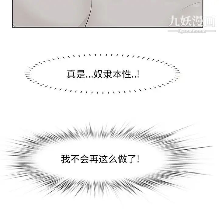 一口就好第52話