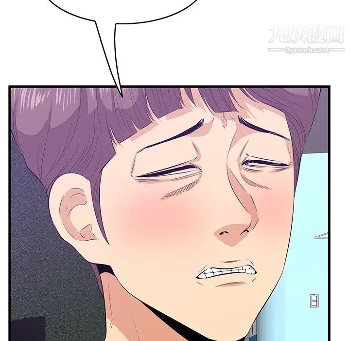 一口就好第52話