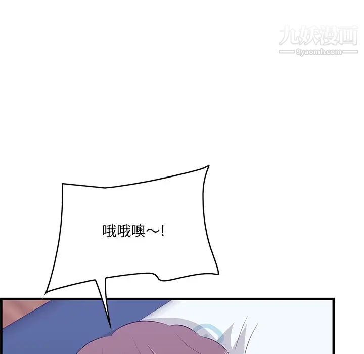 一口就好第52话