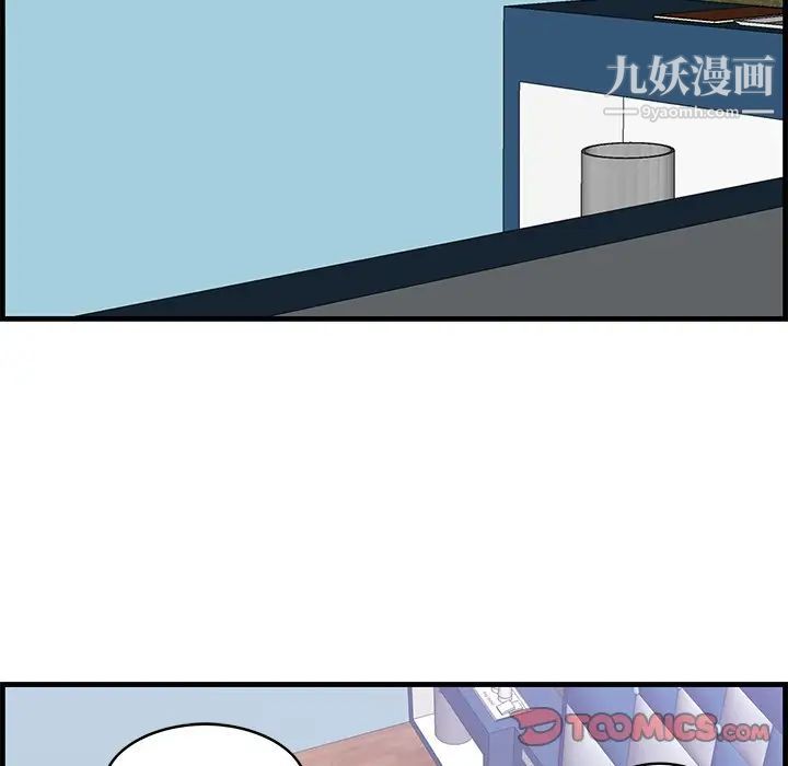 一口就好第52话