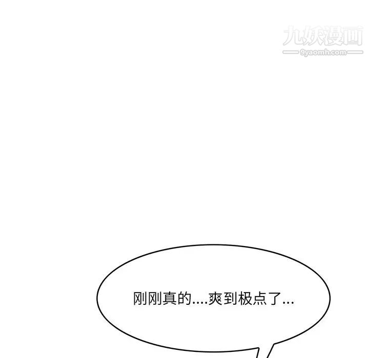 一口就好第52话