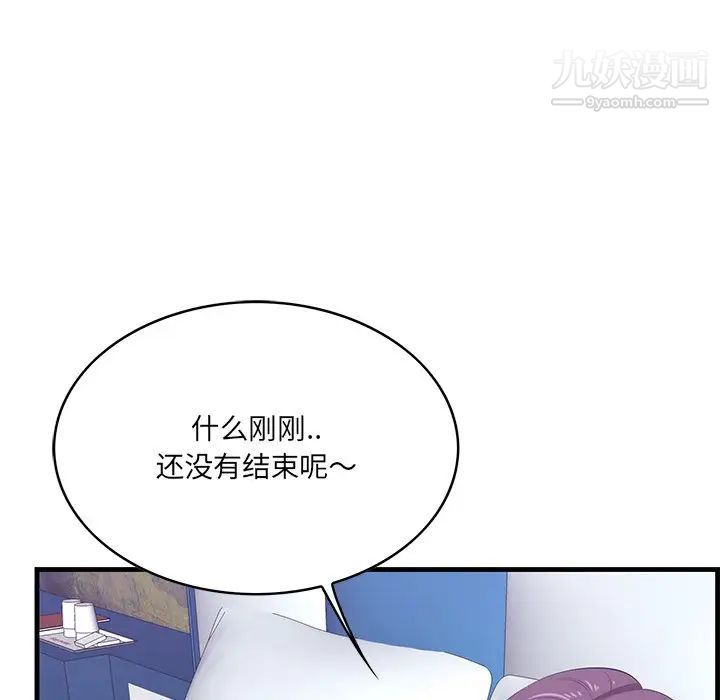 一口就好第52话