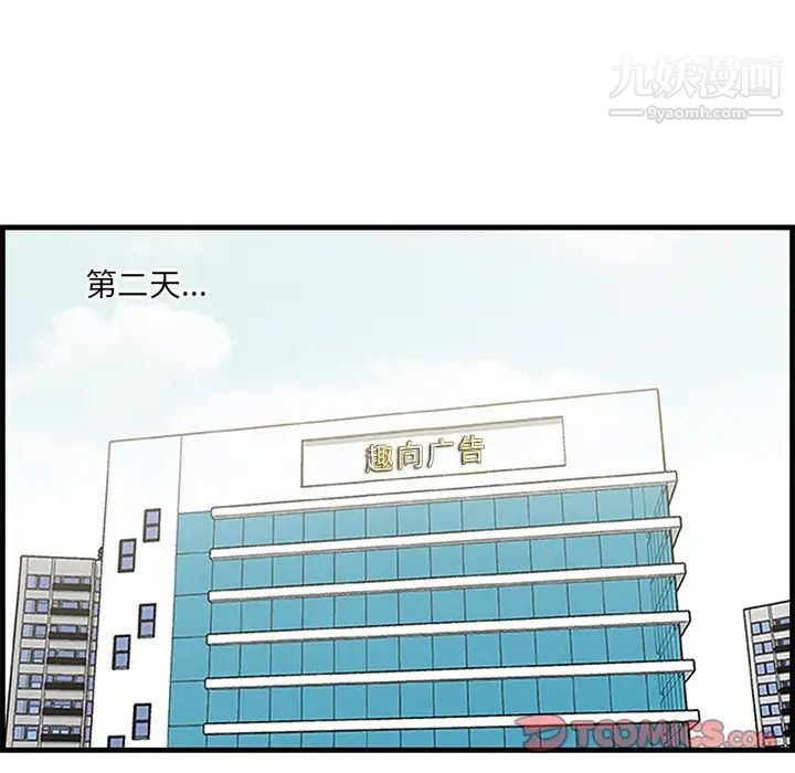 一口就好第52话