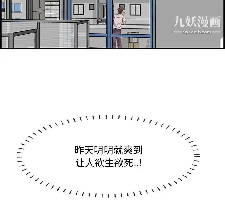 一口就好第52话