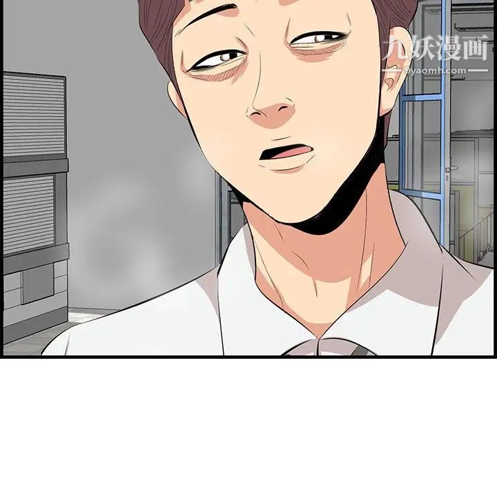 一口就好第52話