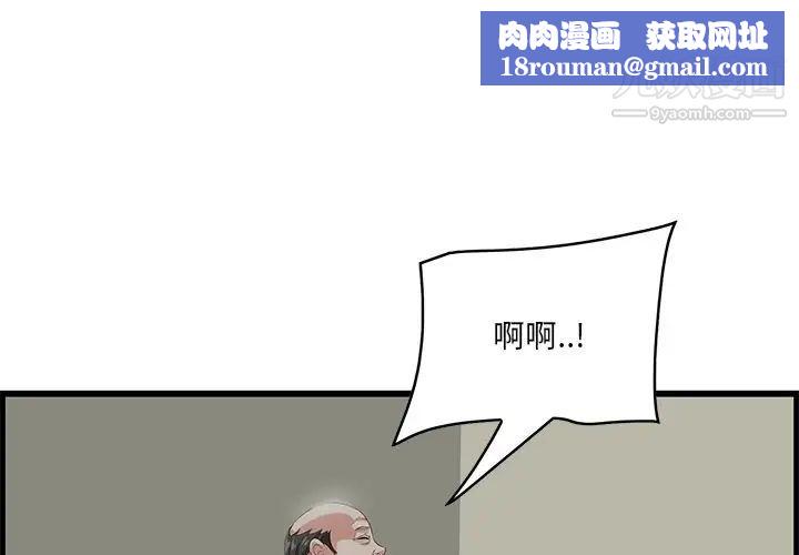 一口就好第53话