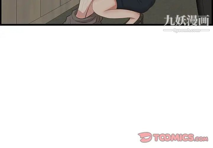 一口就好第53話