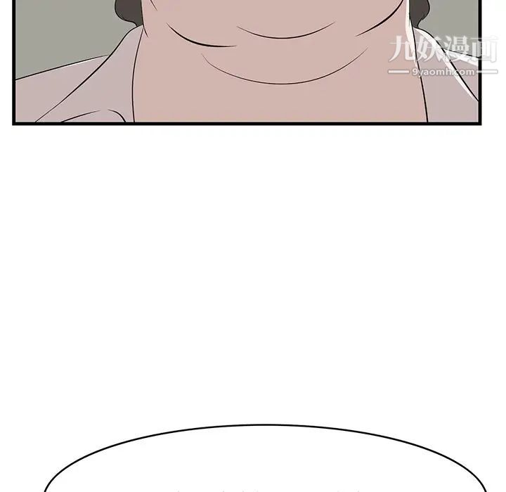 一口就好第53話