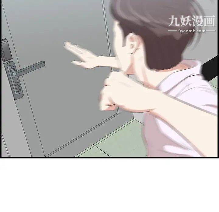 一口就好第53话