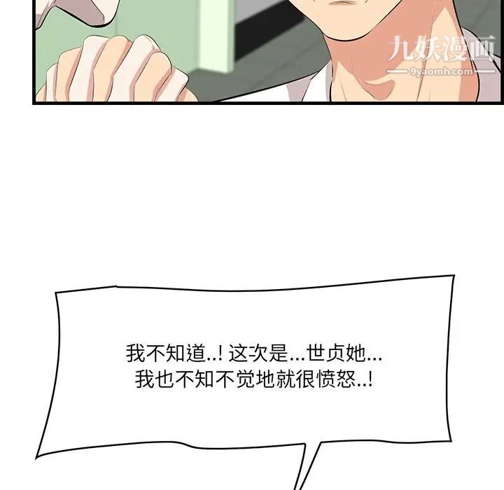 一口就好第53话