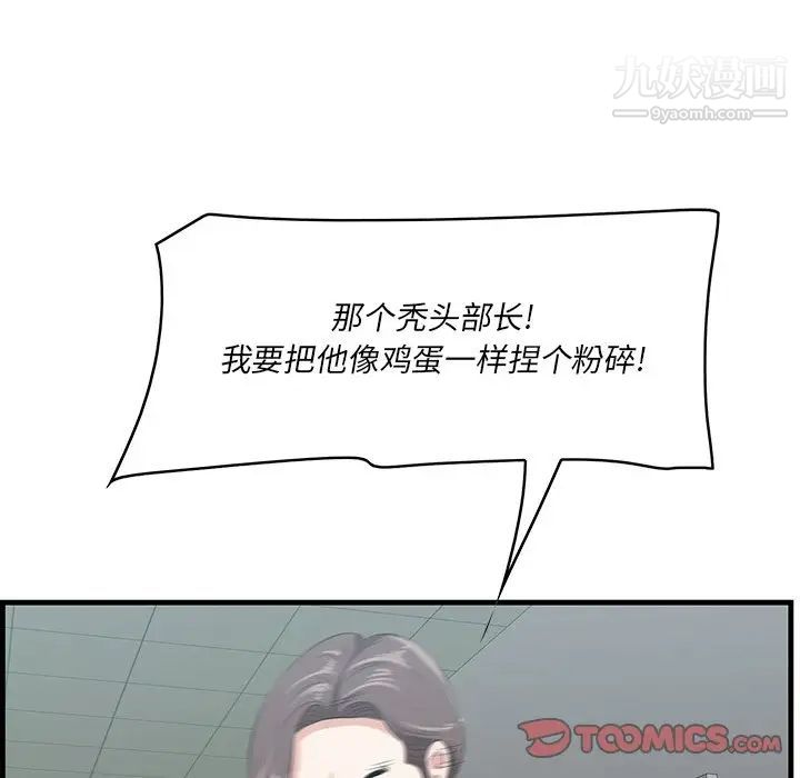 一口就好第53話