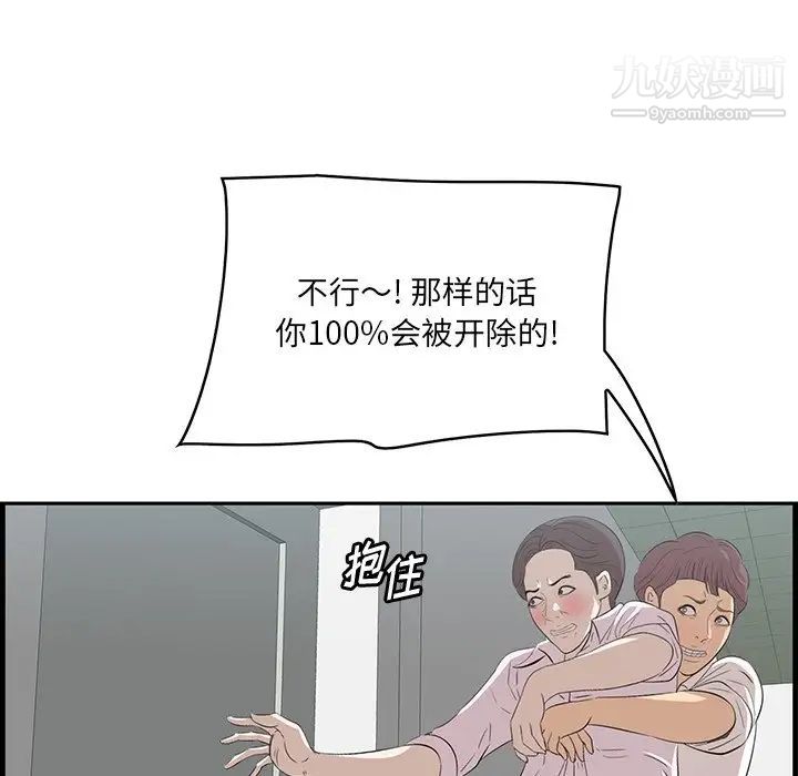 一口就好第53话