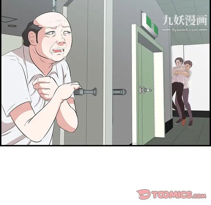 一口就好第53话