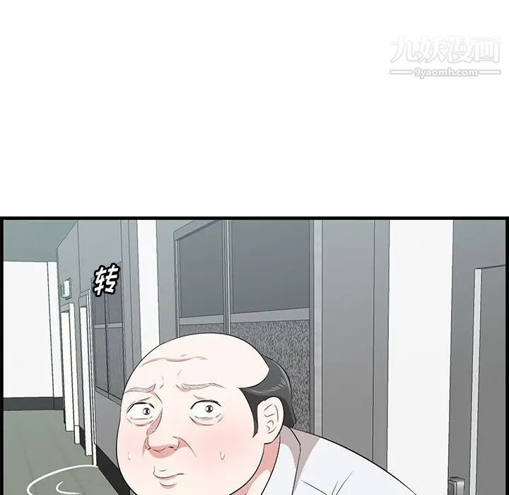 一口就好第53话