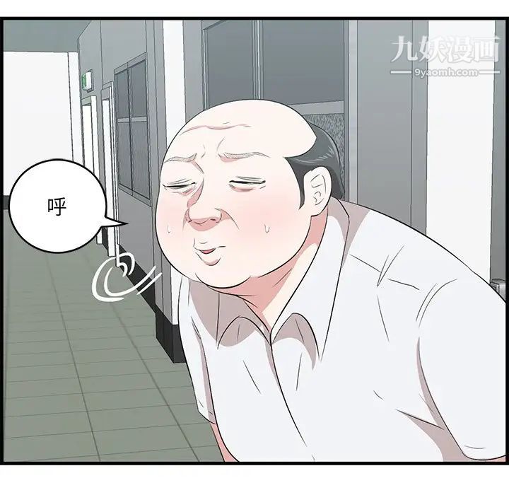 一口就好第53話